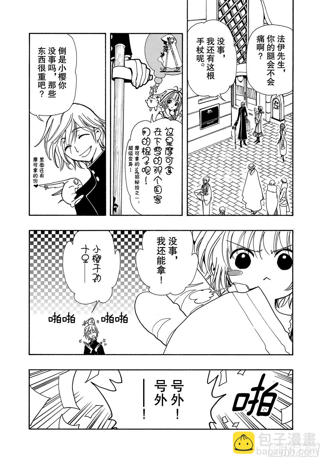 Chapitre.41 永远的朋-第41话