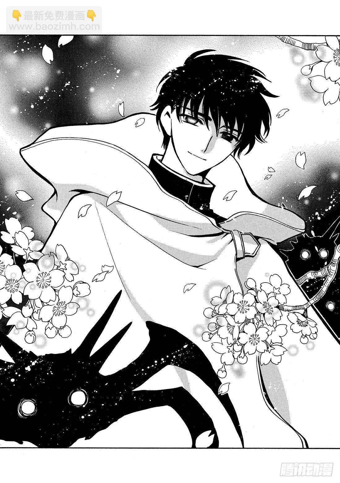 Chapitre.41 永远的朋-第41话