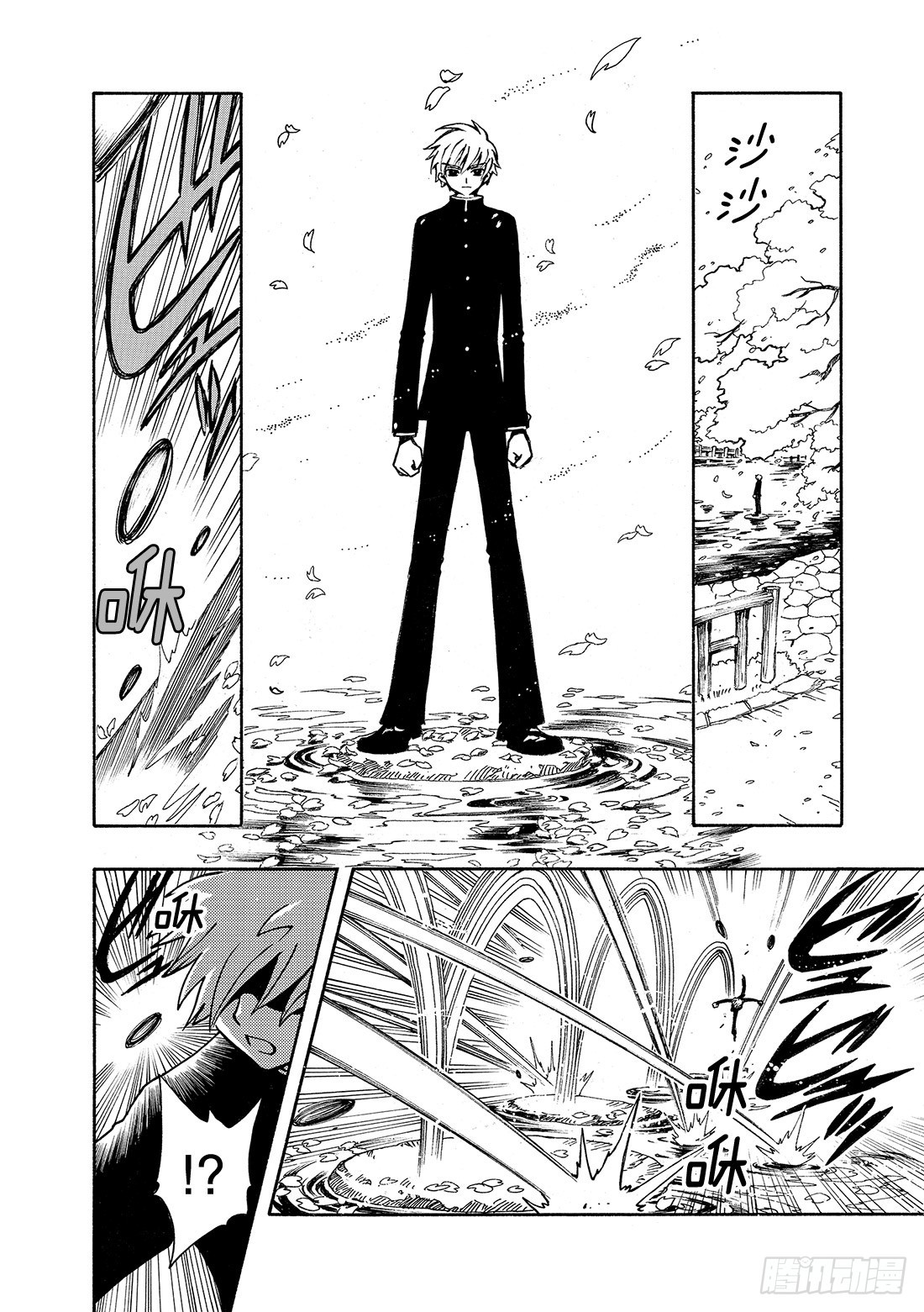 Chapitre.41 永远的朋-第41话