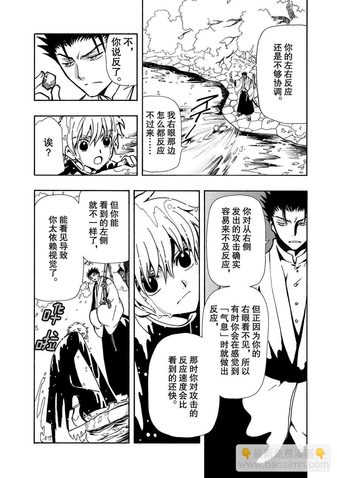 Chapitre.41 永远的朋-第41话