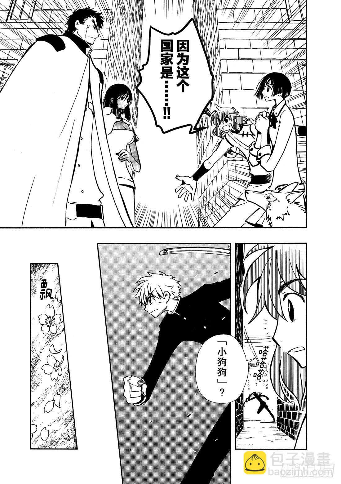 Chapitre.45 诀别之樱-第45话