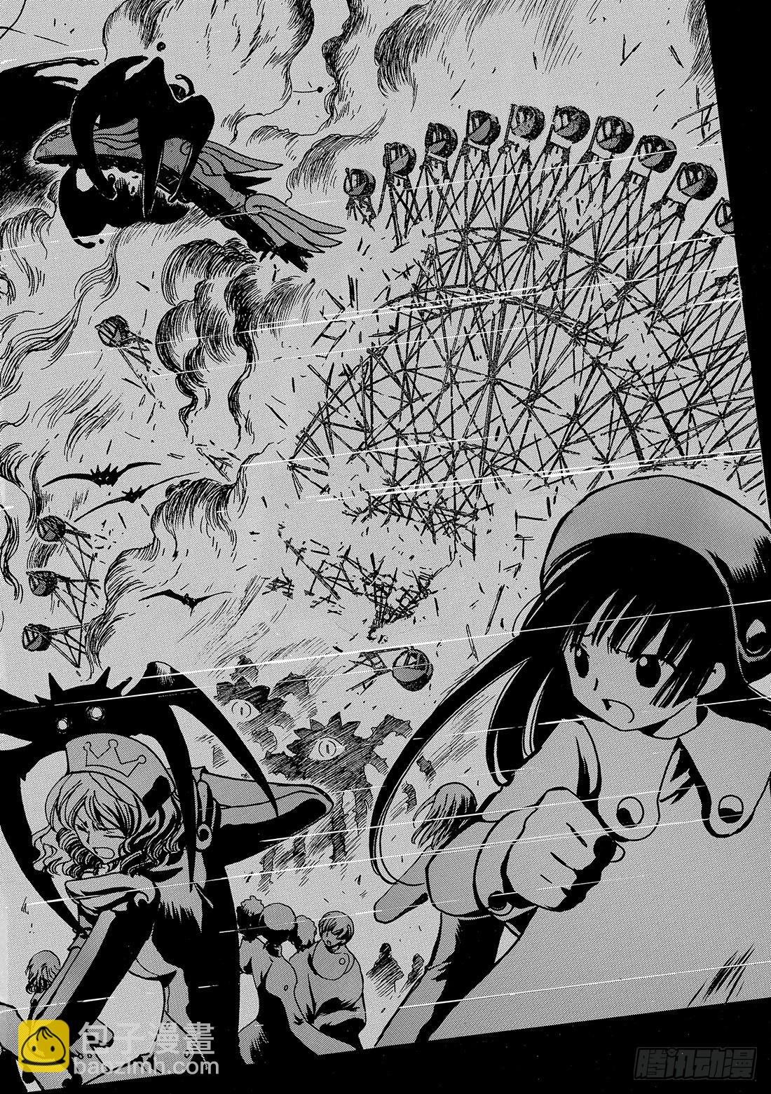 Chapitre.47 遥远的落-第47话