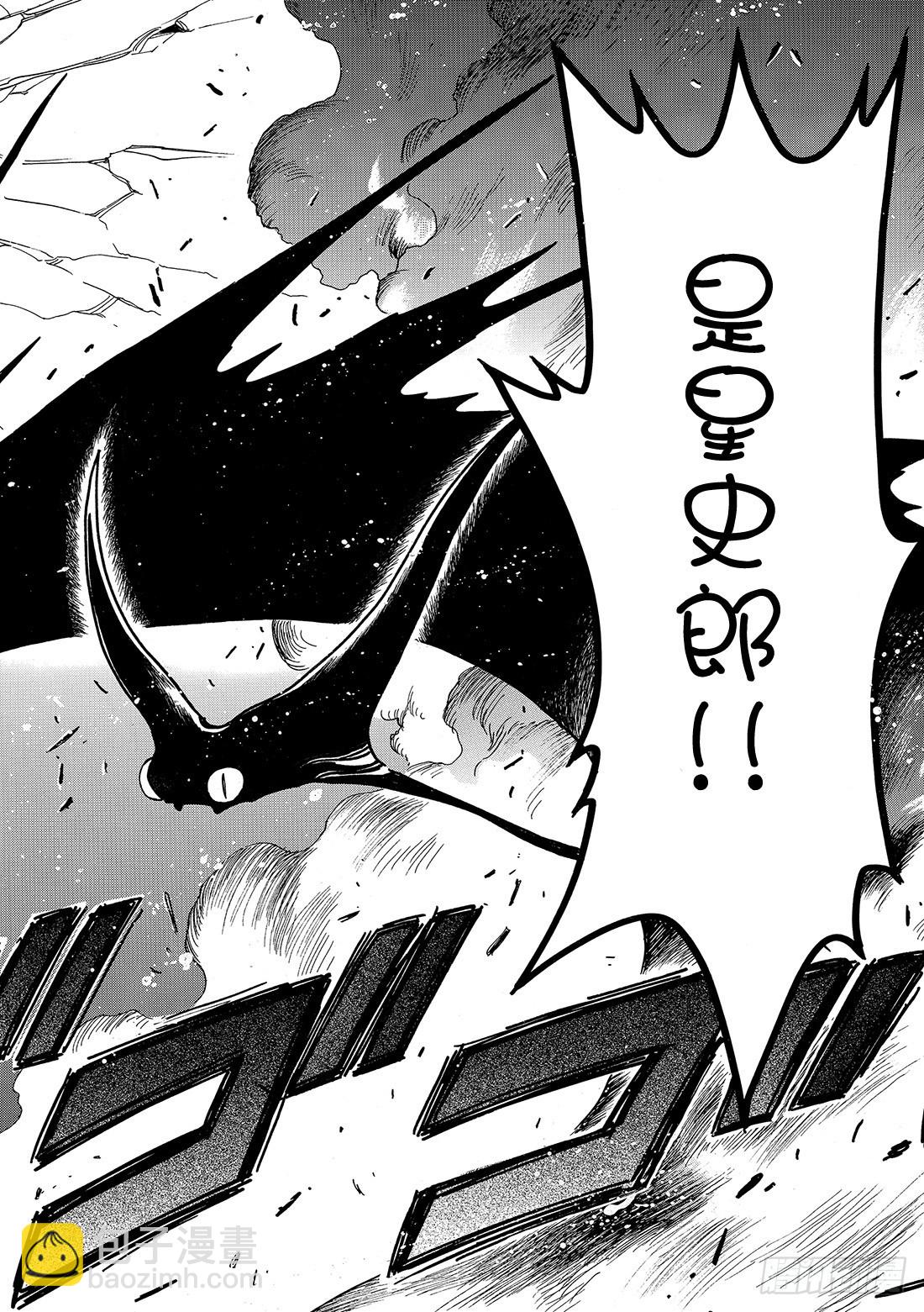 Chapitre.47 遥远的落-第47话