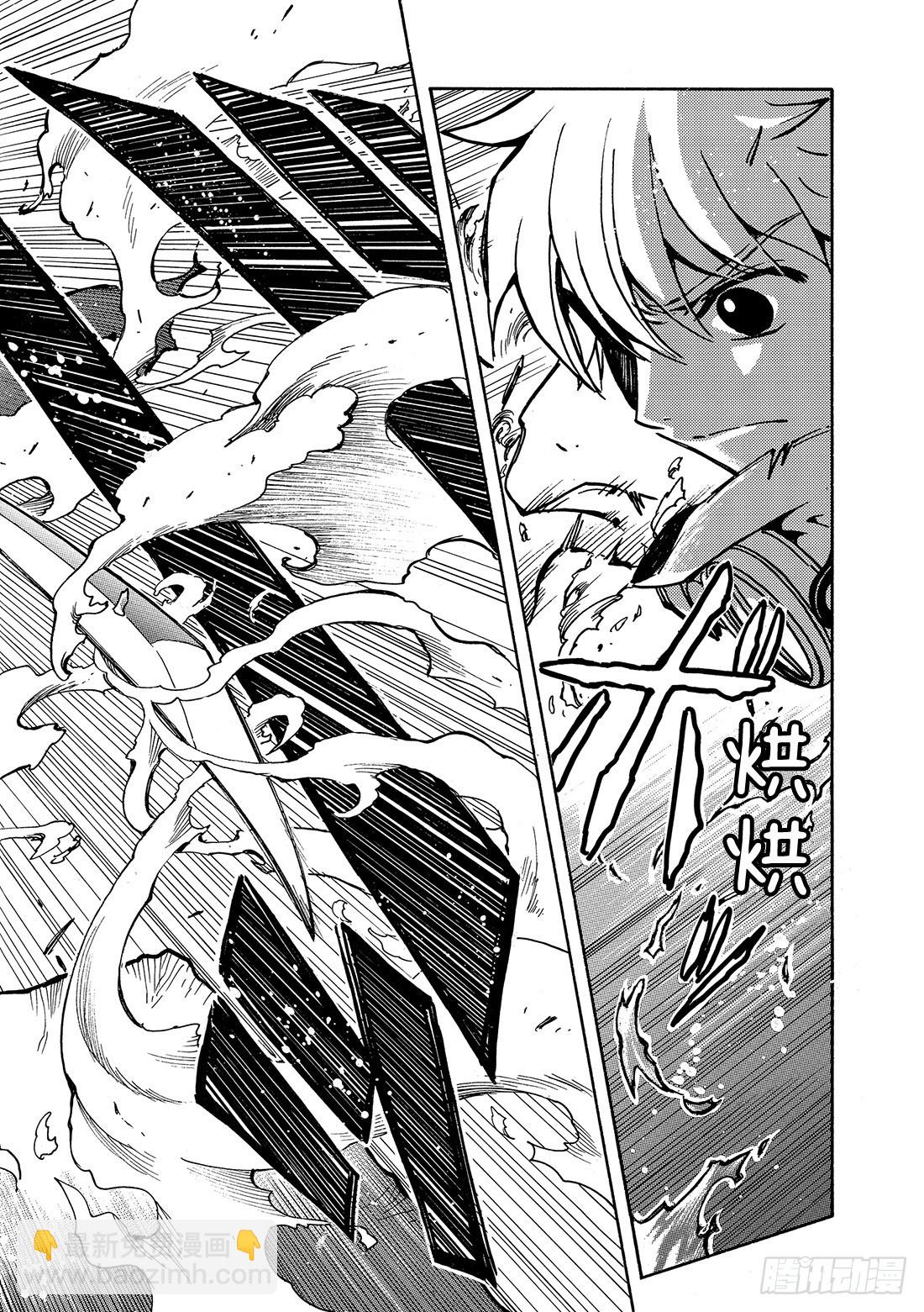 Chapitre.49 最后的敌-第49话