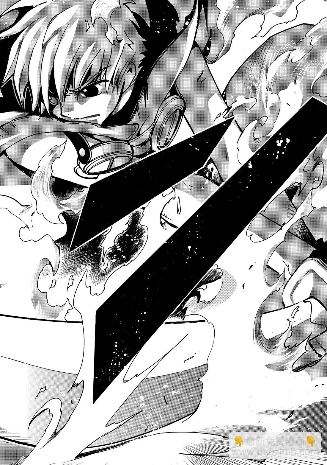 Chapitre.49 最后的敌-第49话