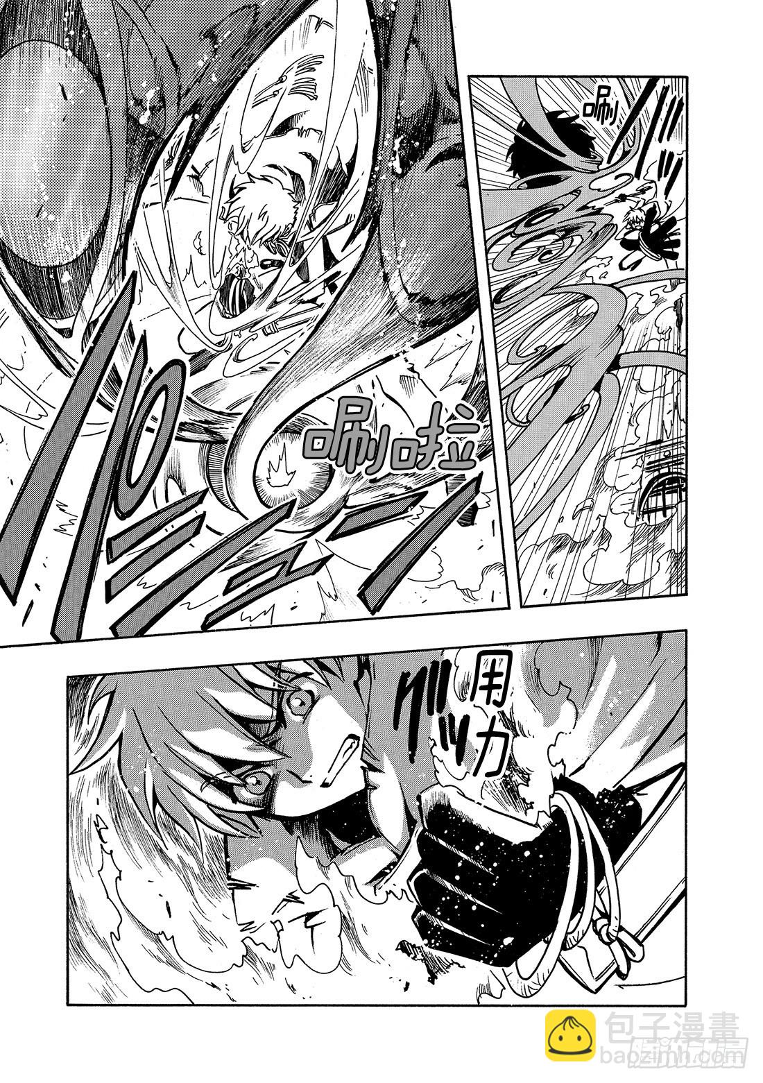 Chapitre.49 最后的敌-第49话