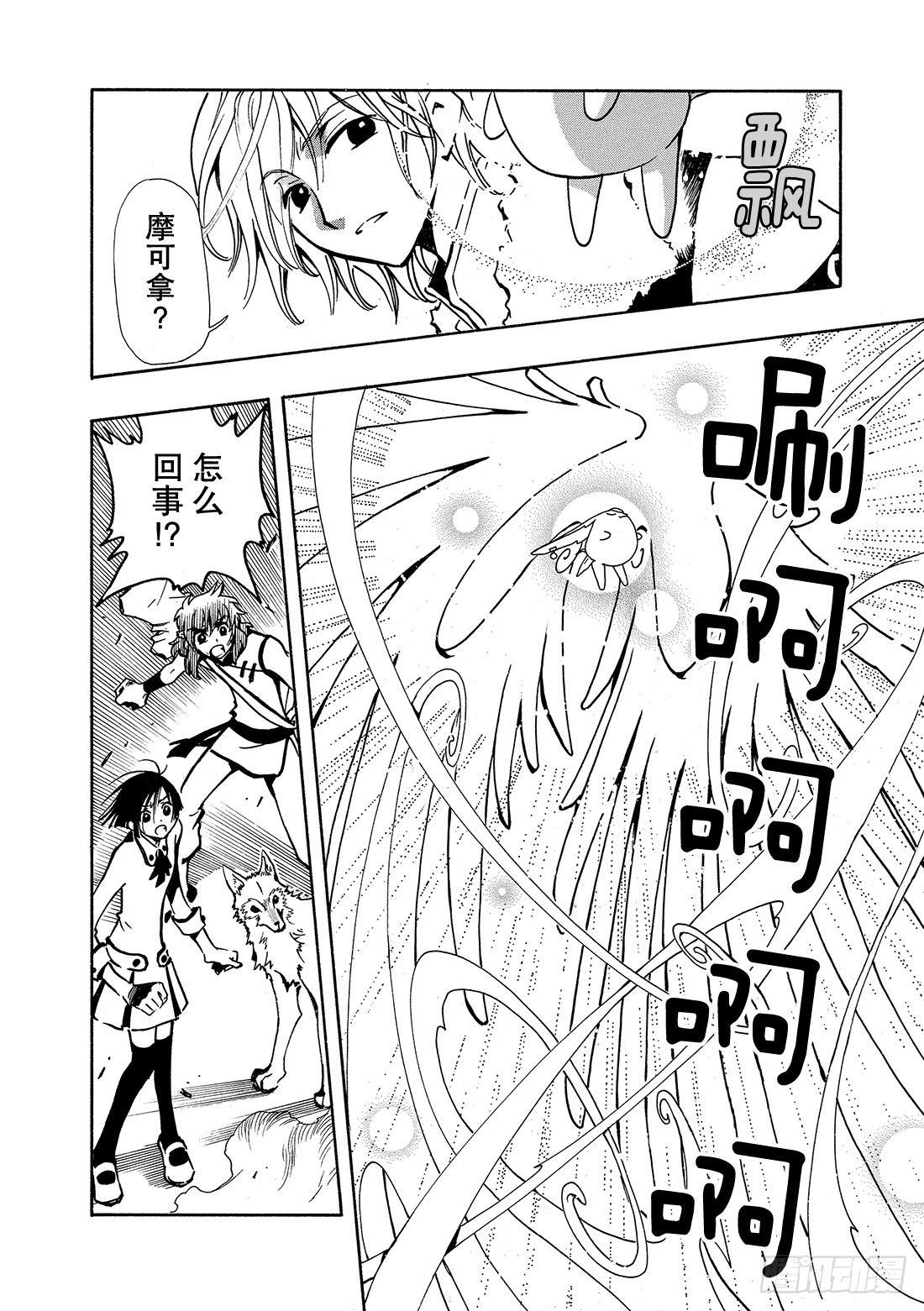 Chapitre.49 最后的敌-第49话