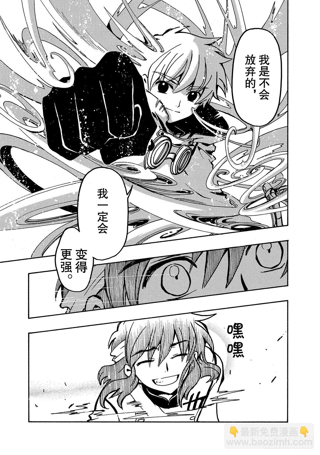 Chapitre.49 最后的敌-第49话