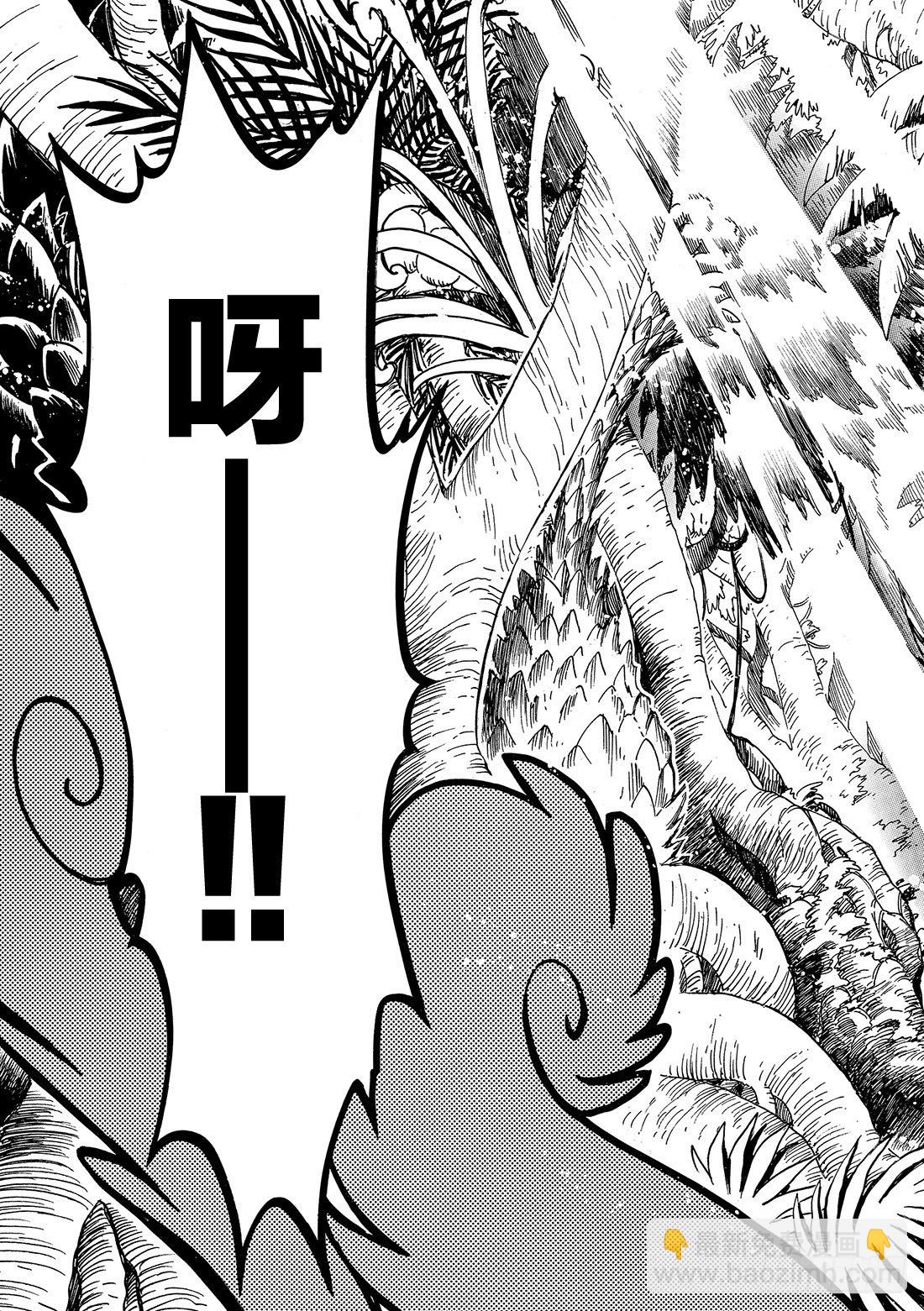 Chapitre.50 过渡的世-第7话