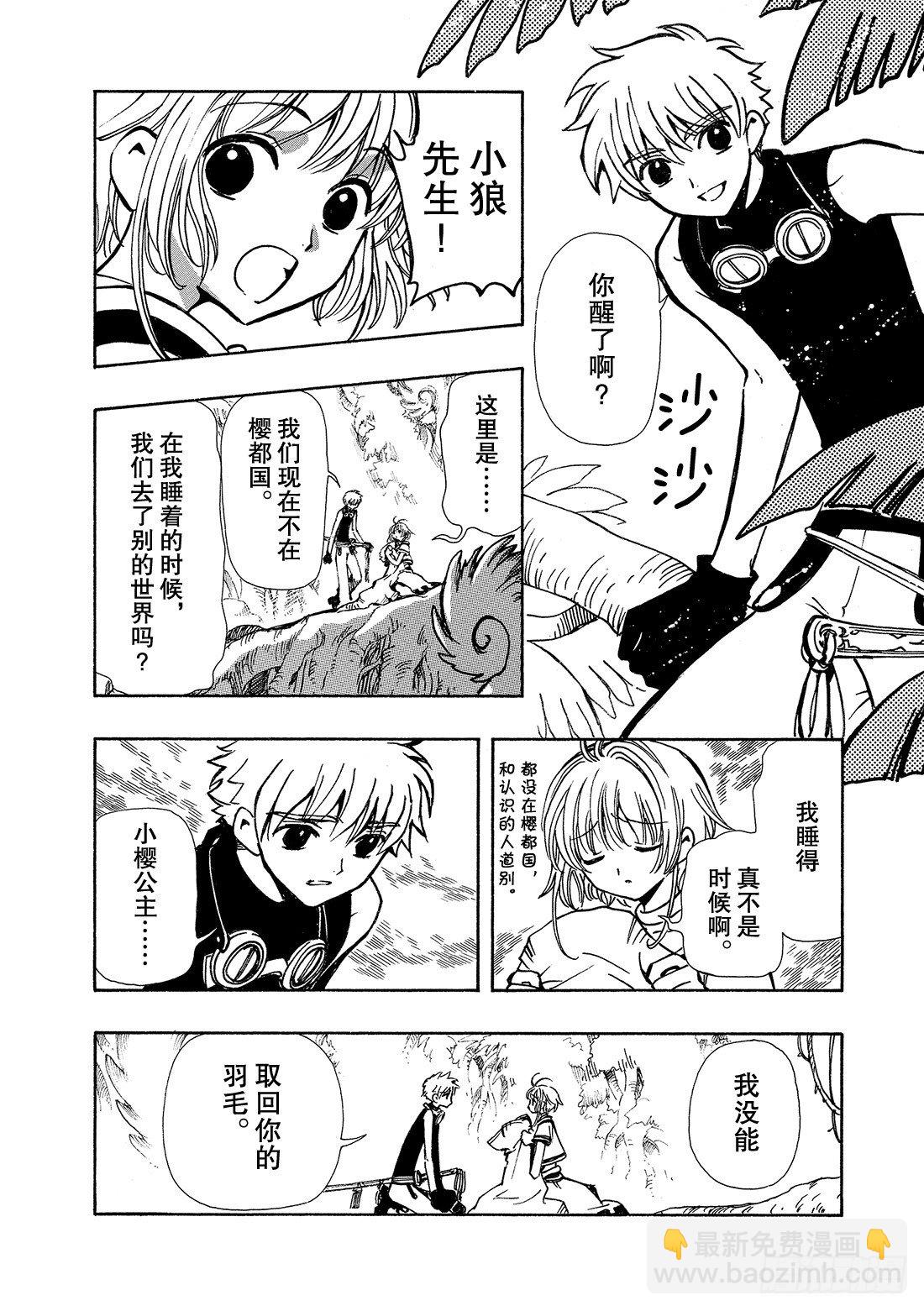 Chapitre.50 过渡的世-第7话