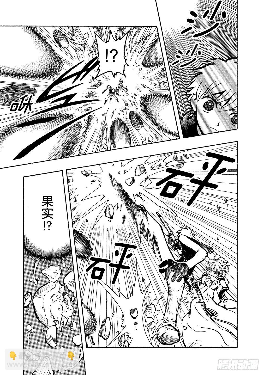 Chapitre.50 过渡的世-第7话