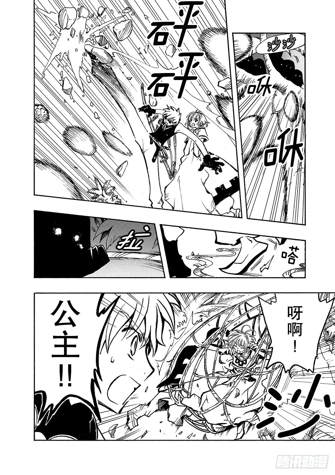 Chapitre.50 过渡的世-第7话