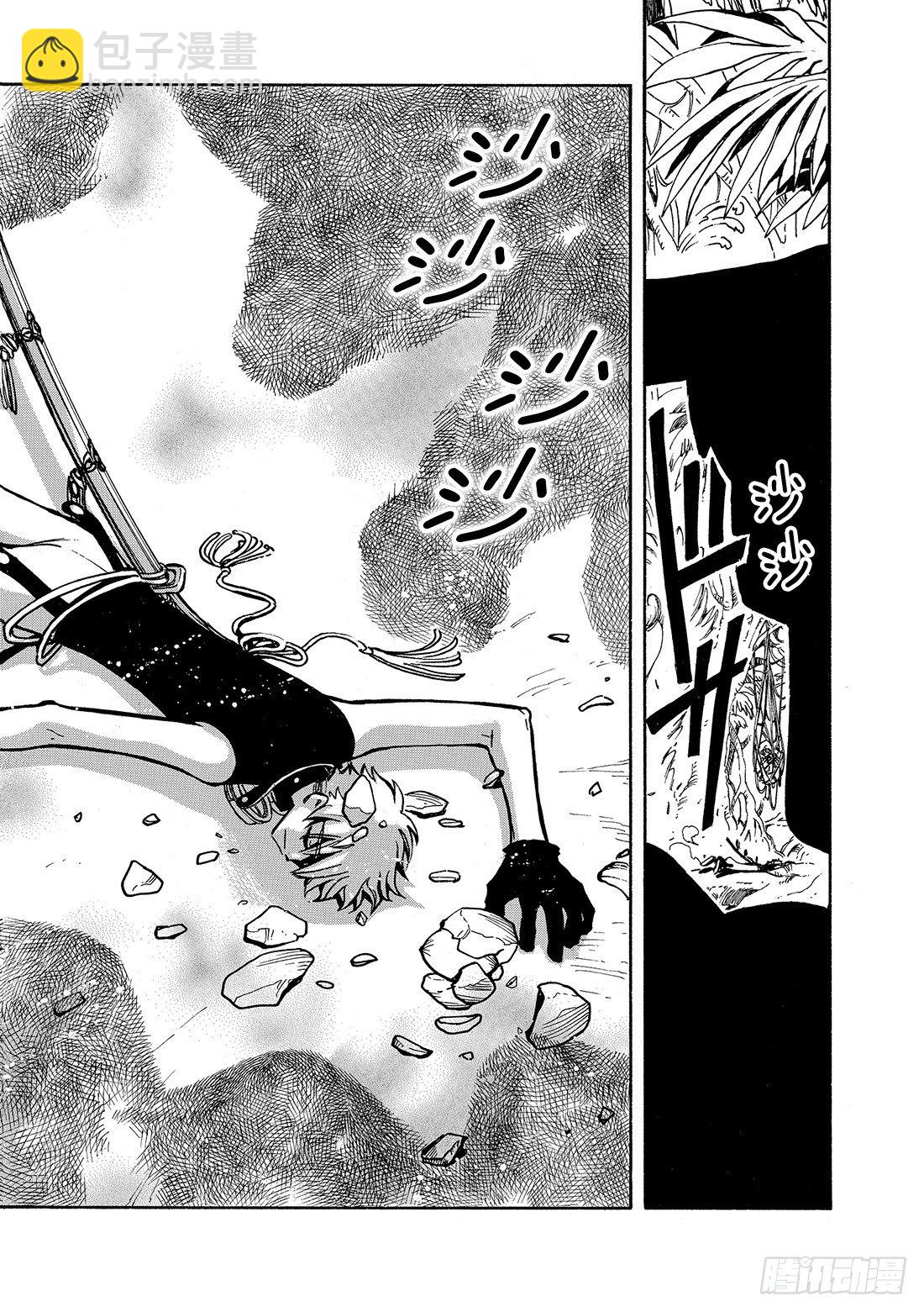 Chapitre.50 过渡的世-第7话