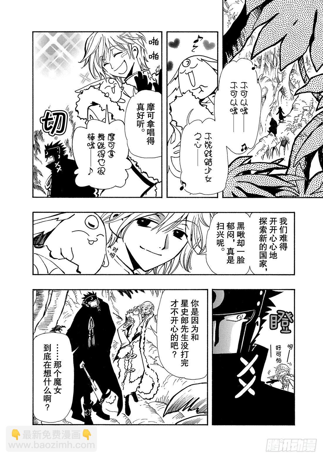 Chapitre.50 过渡的世-第7话