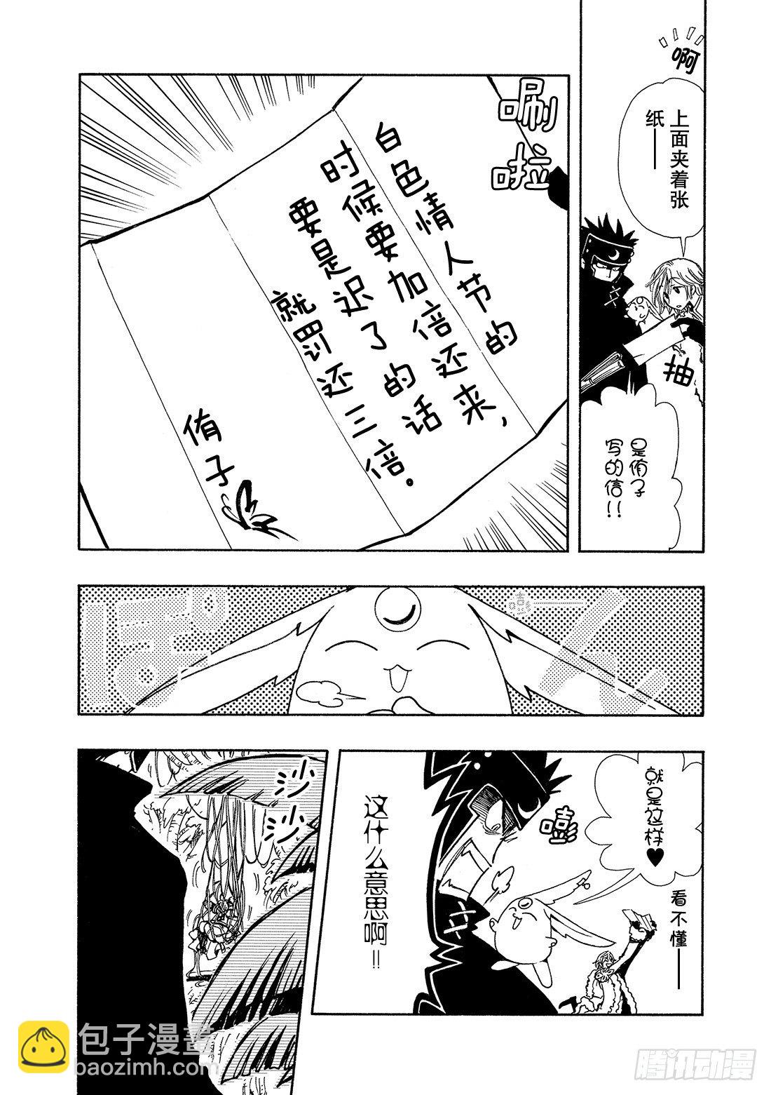 Chapitre.50 过渡的世-第7话