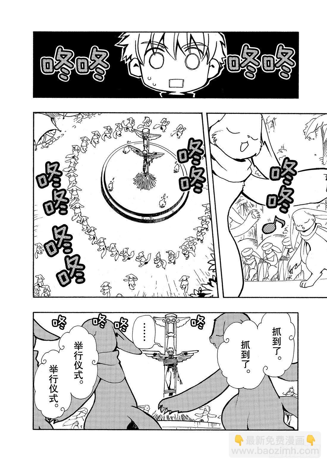 Chapitre.50 过渡的世-第7话