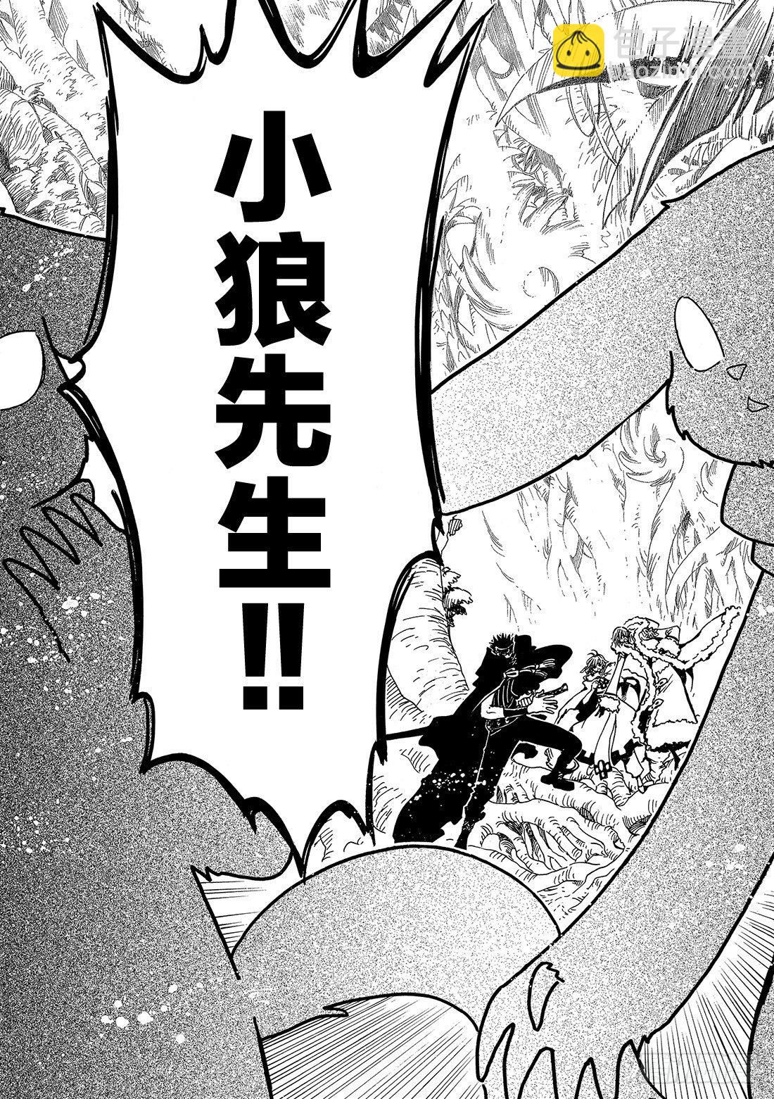 Chapitre.50 过渡的世-第7话