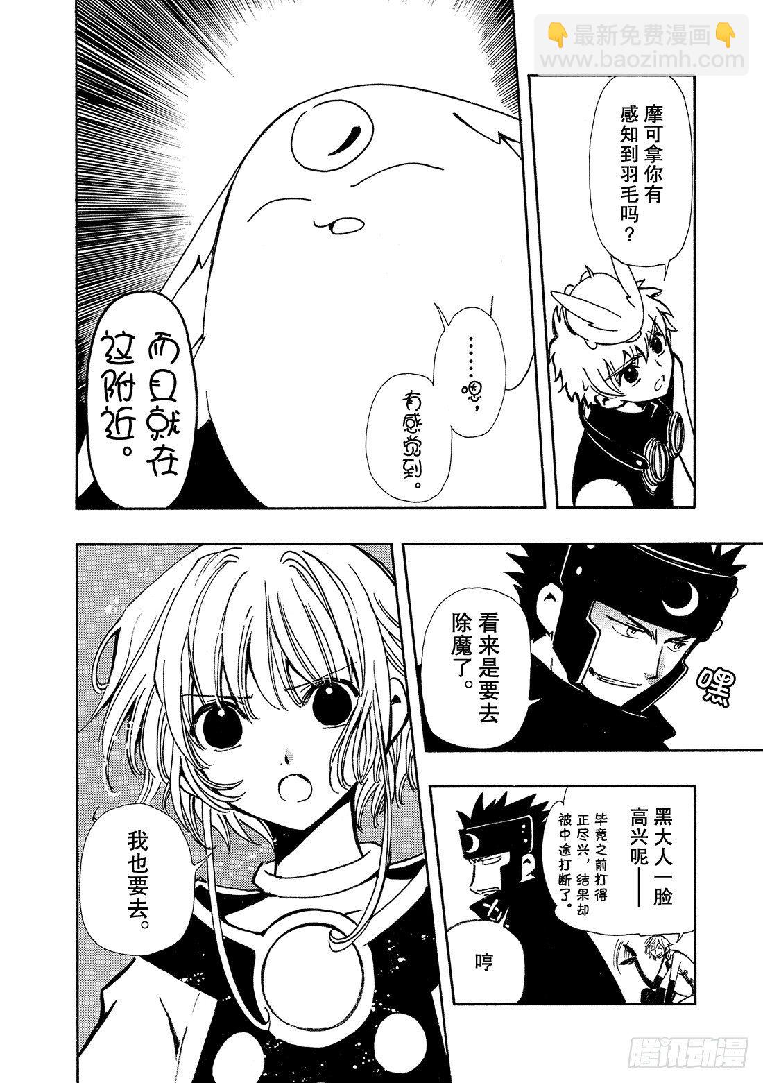 Chapitre.50 过渡的世-第7话