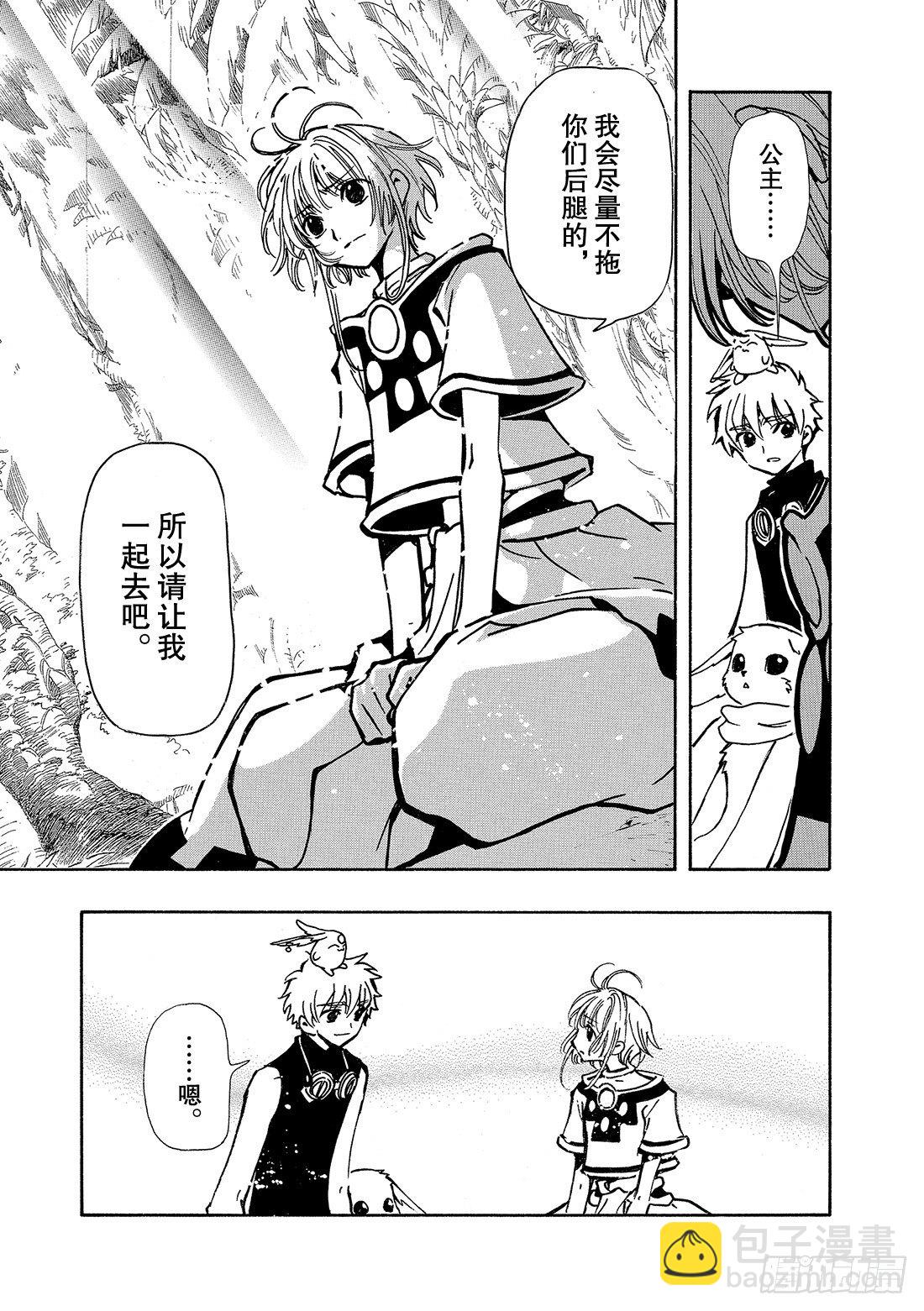 Chapitre.50 过渡的世-第7话