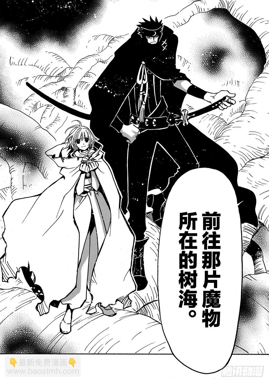 Chapitre.50 过渡的世-第7话