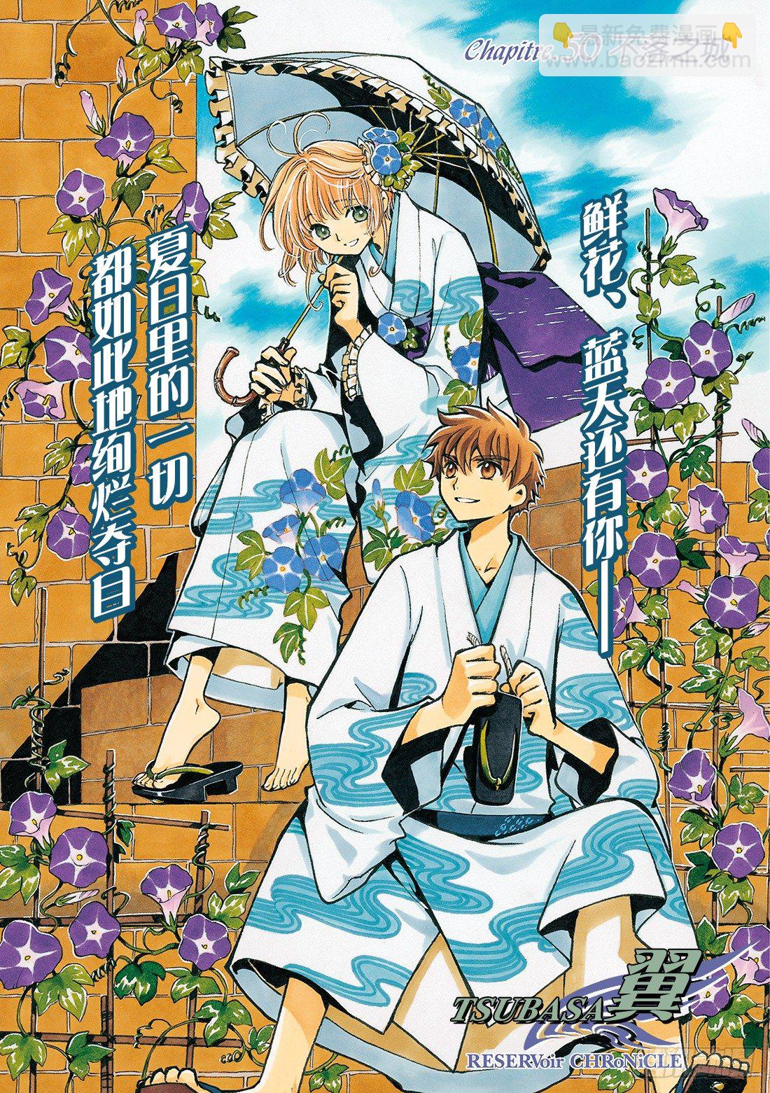 Chapitre.50 过渡的世-第7话