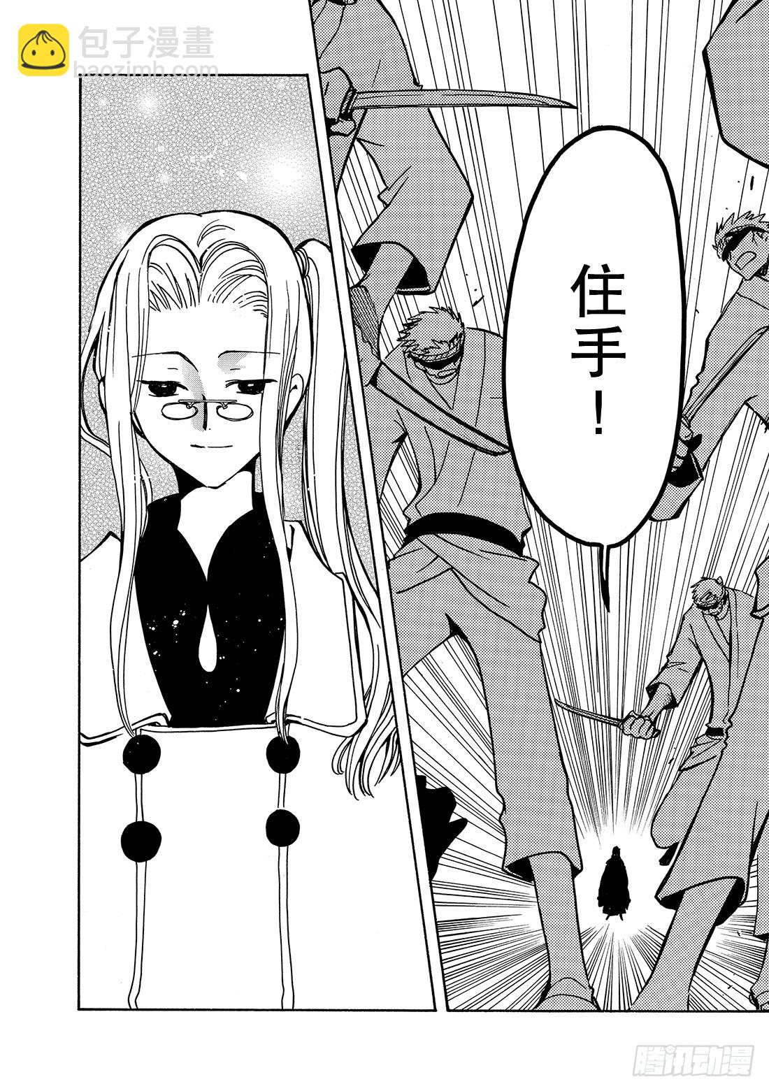 Chapitre.53 通往明日-第53话