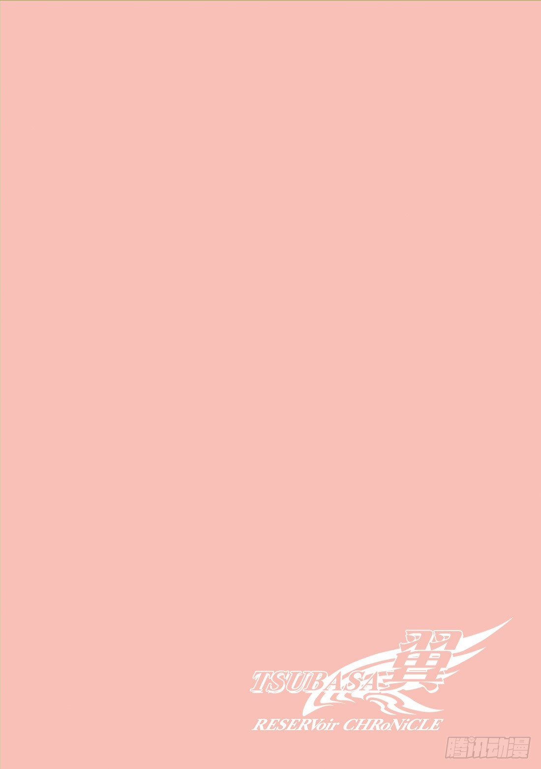 Chapitre.53 通往明日-第53话