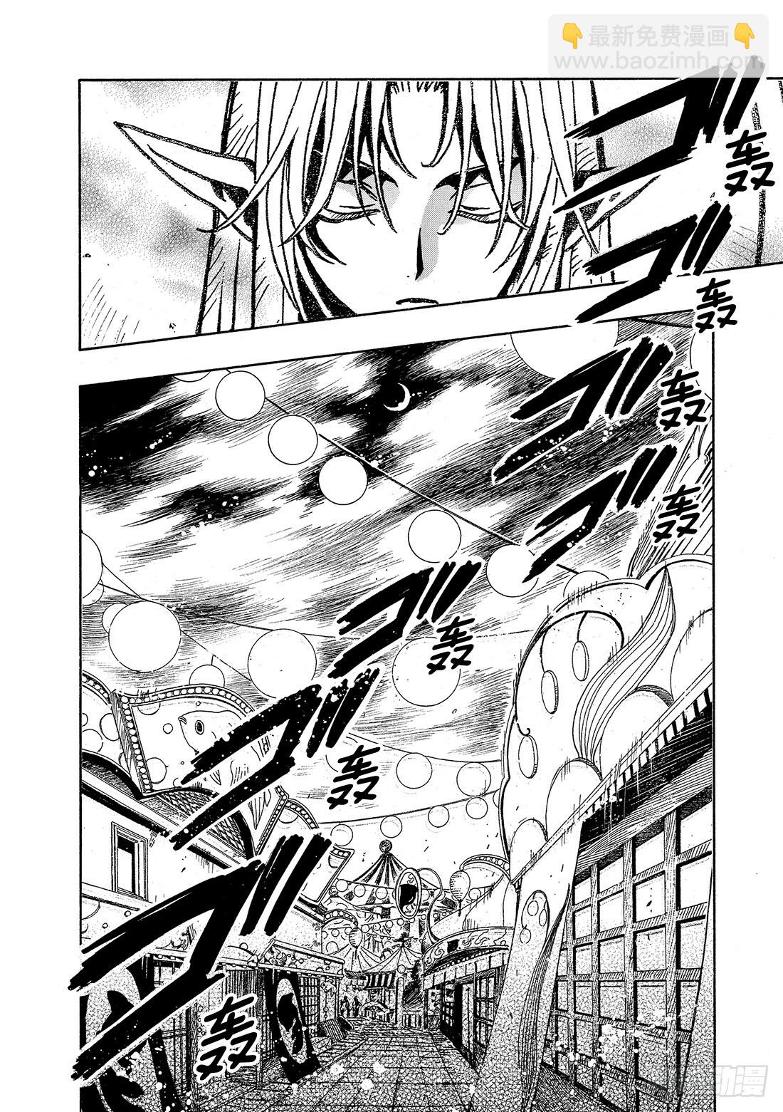 Chapitre.55 神的眼泪-第55话