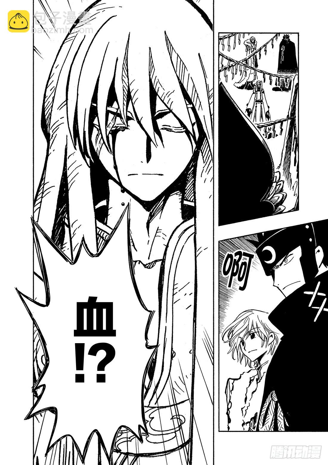 Chapitre.55 神的眼泪-第55话