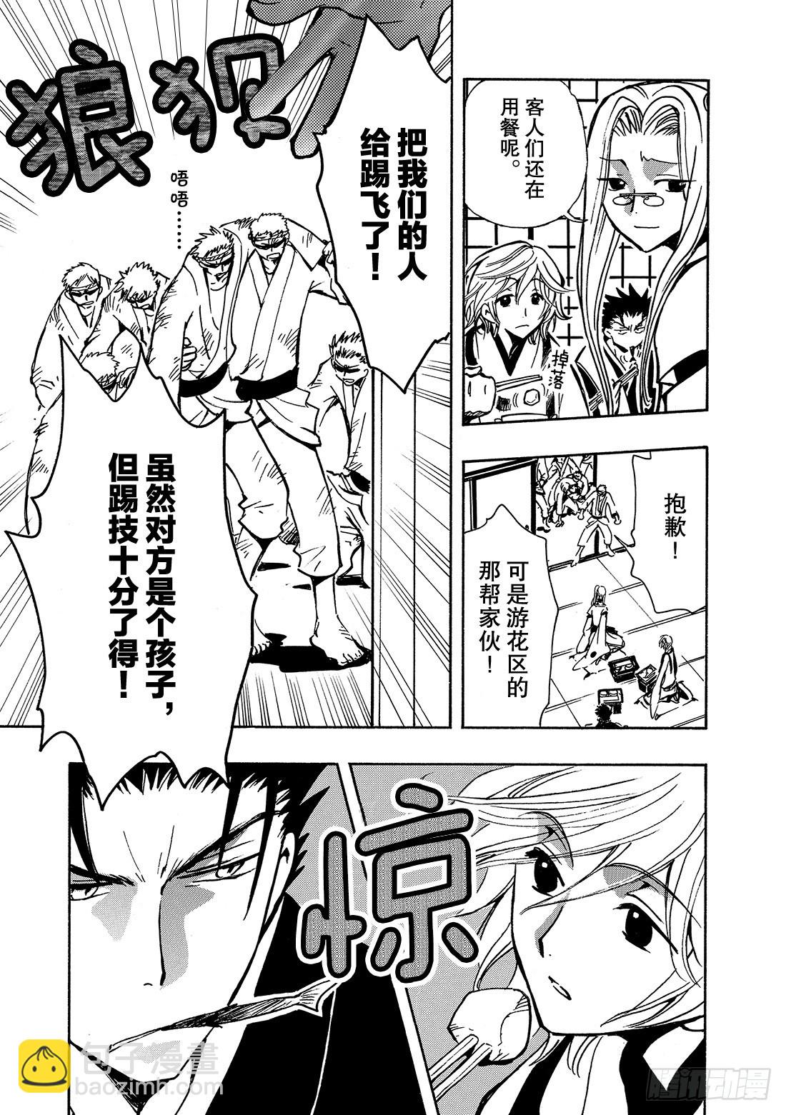 Chapitre.57 不相交的-第57话