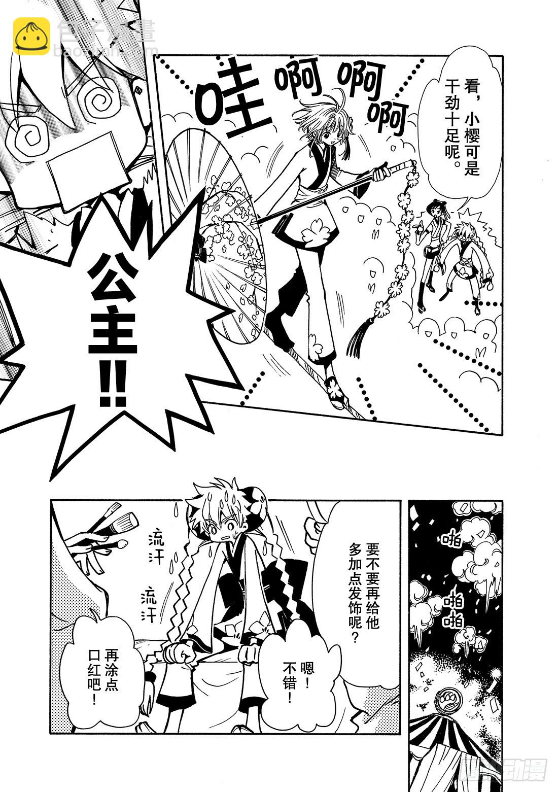 Chapitre.57 不相交的-第57话