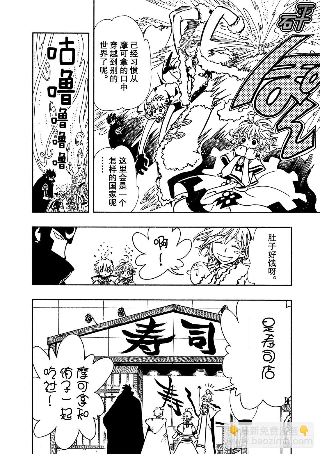 Chapitre.57 不相交的-第57话