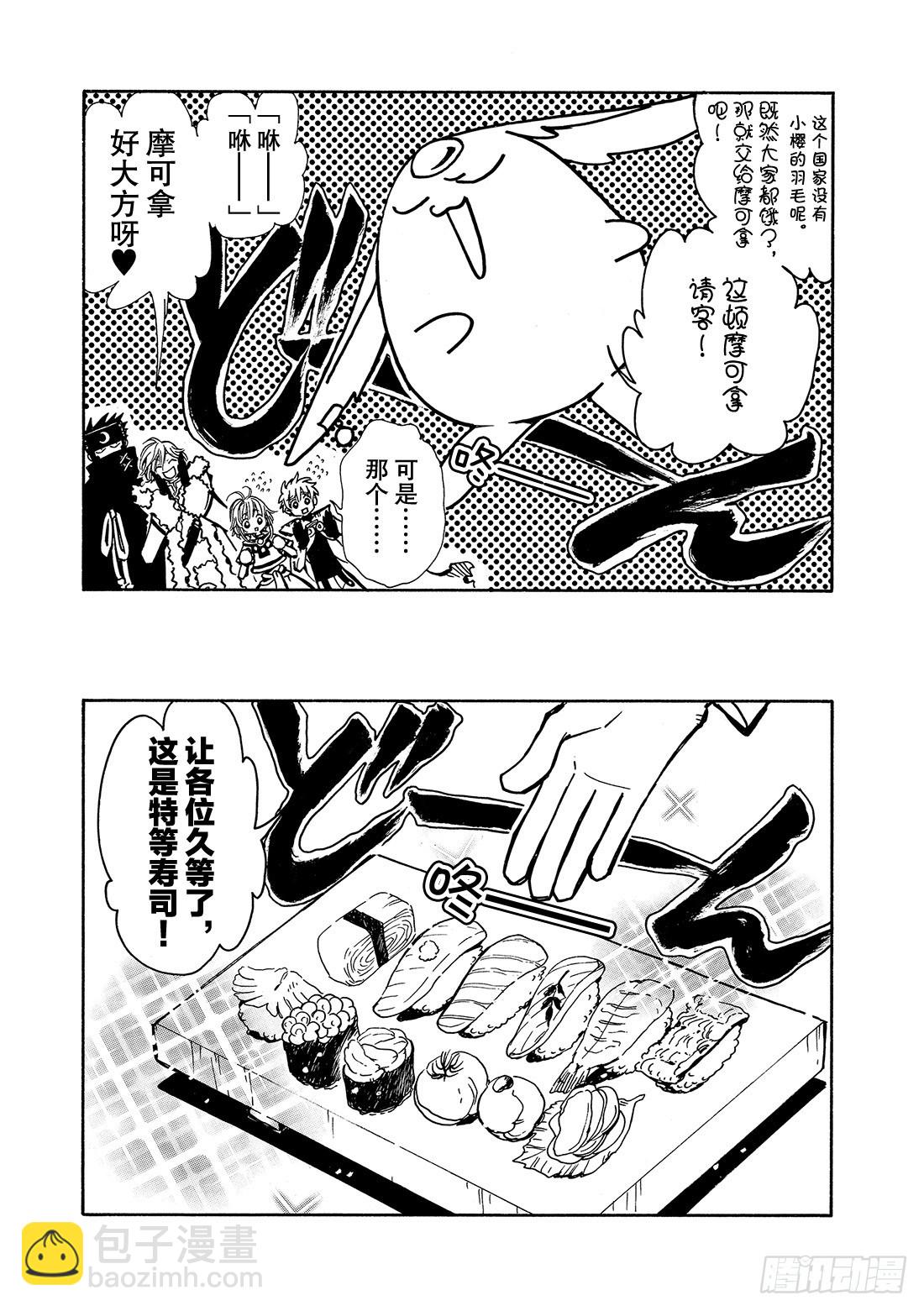 Chapitre.57 不相交的-第57话