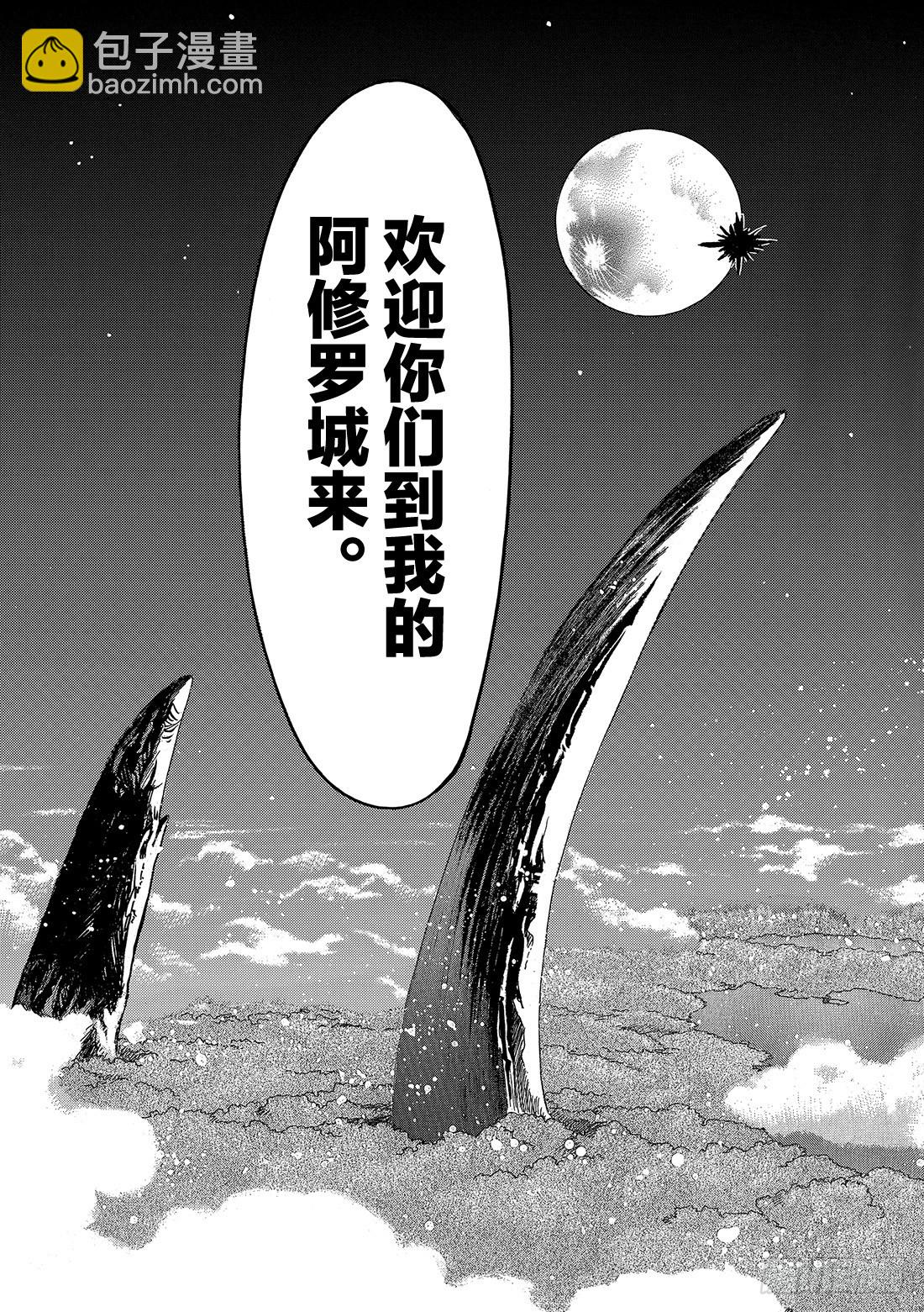 Chapitre.59 王的招待-第59话