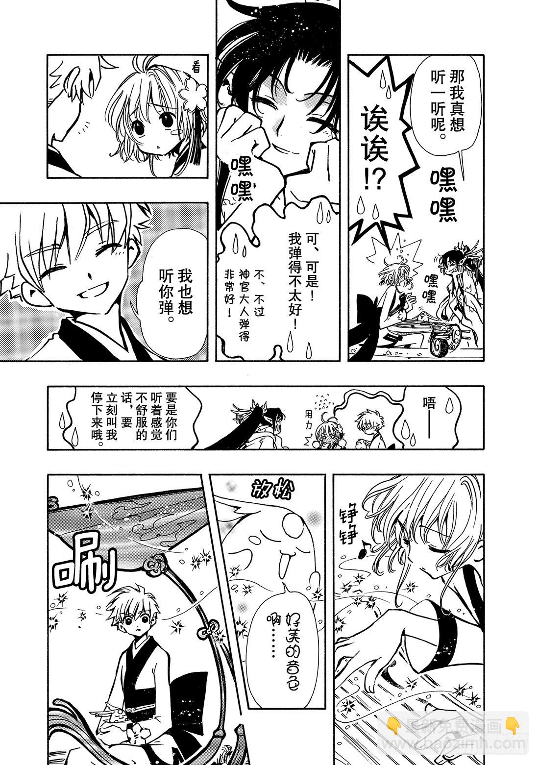 Chapitre.59 王的招待-第59话