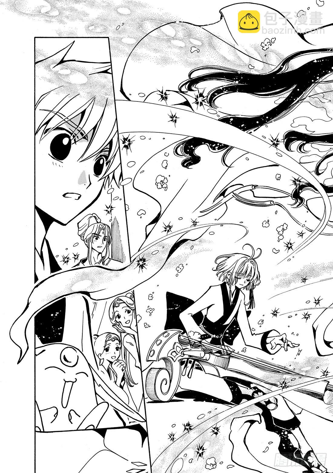 Chapitre.59 王的招待-第59话