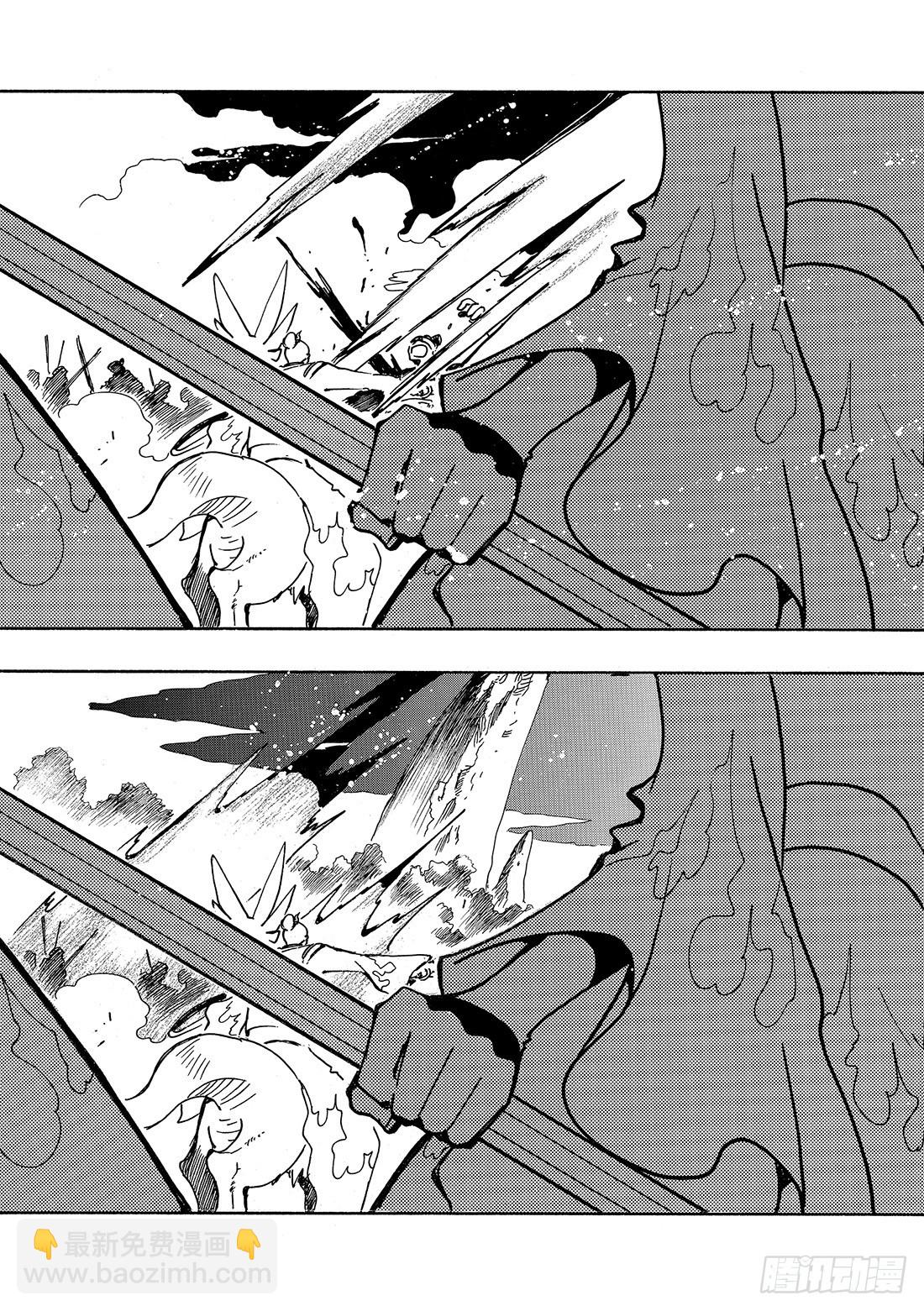 Chapitre.59 王的招待-第59话