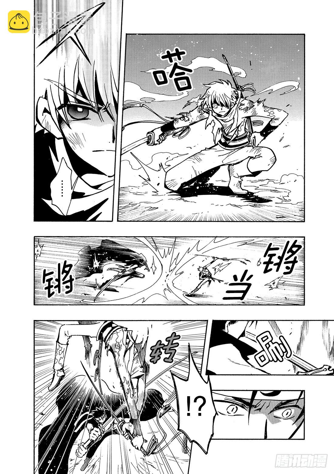 Chapitre.61 最强的两-第61话