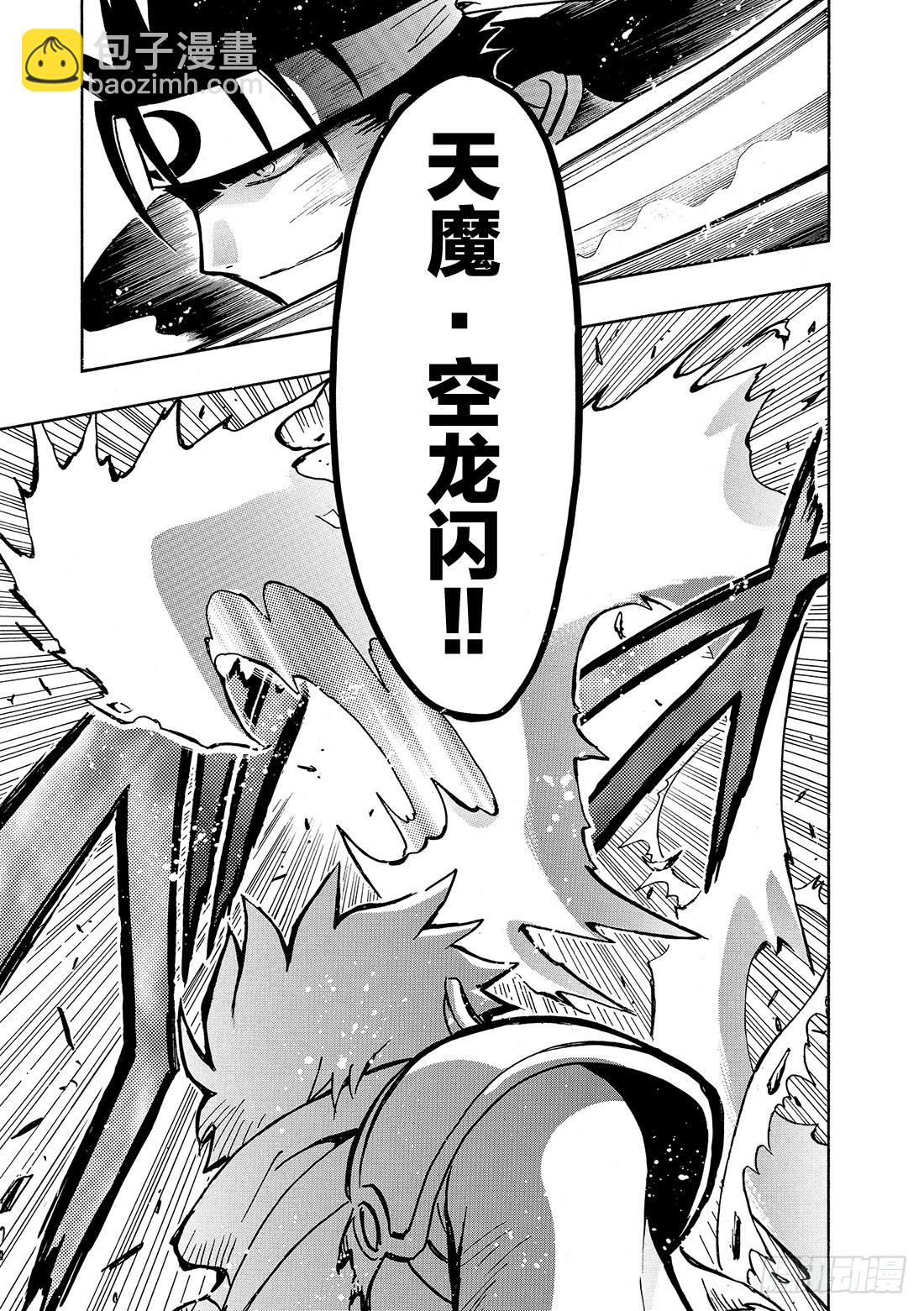 Chapitre.61 最强的两-第61话