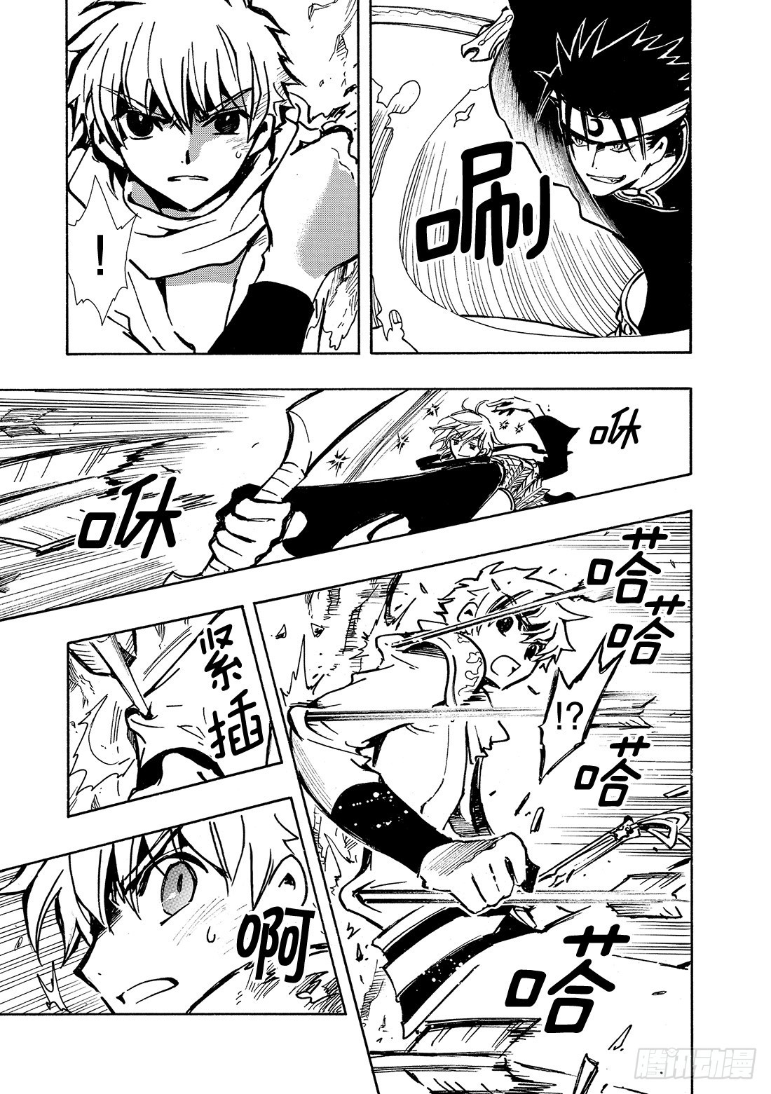 Chapitre.61 最强的两-第61话