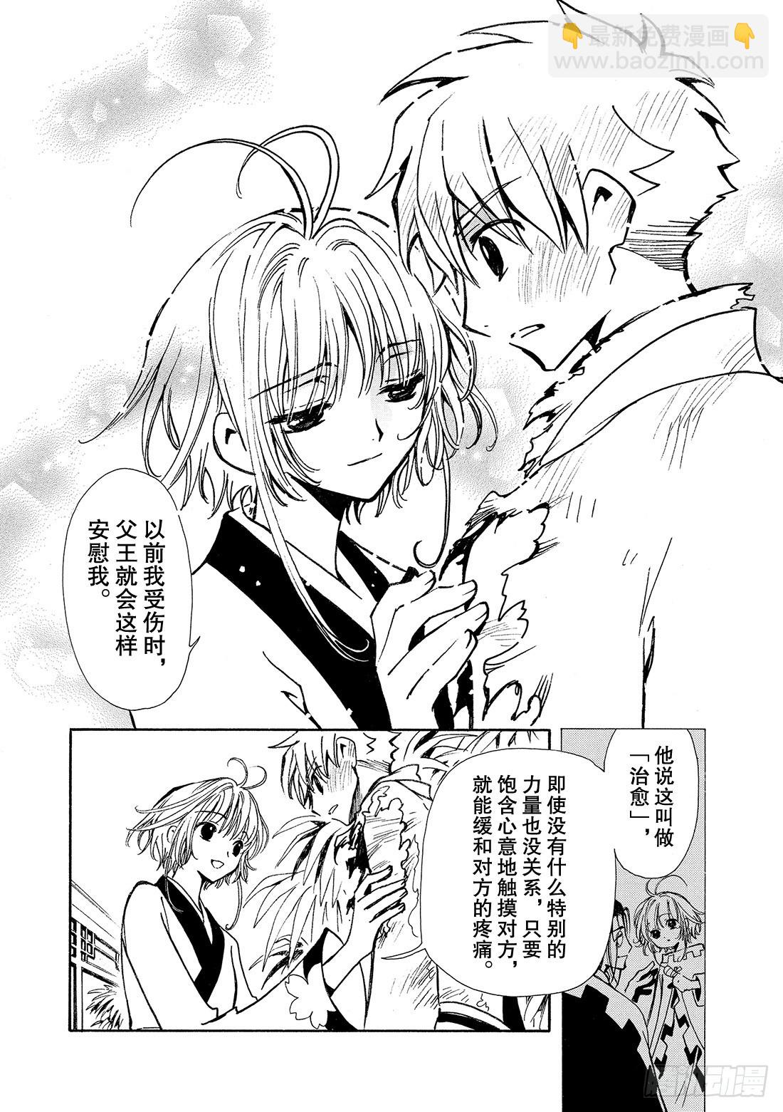 Chapitre.63 另一个少-第63话