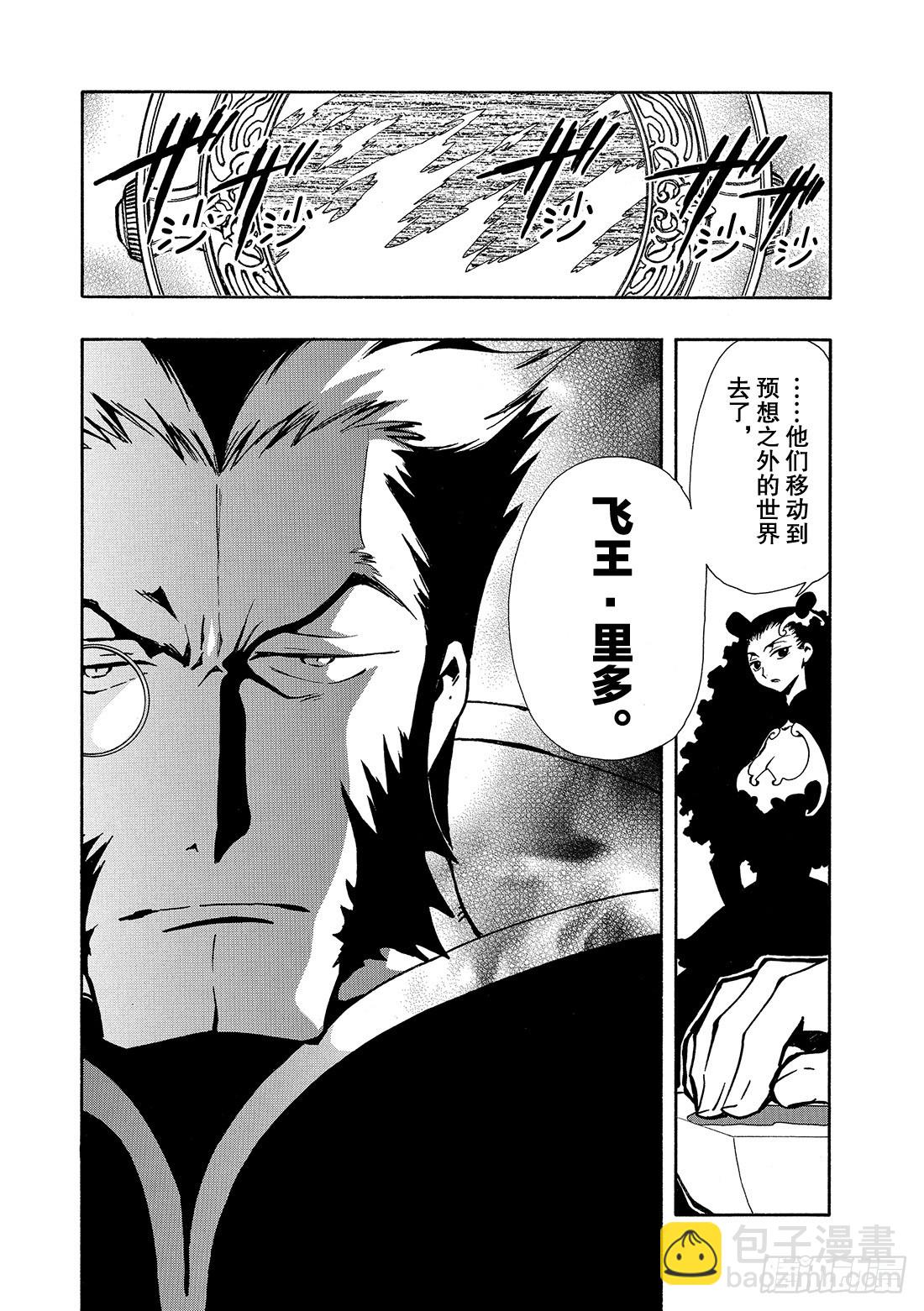 Chapitre.63 另一个少-第63话