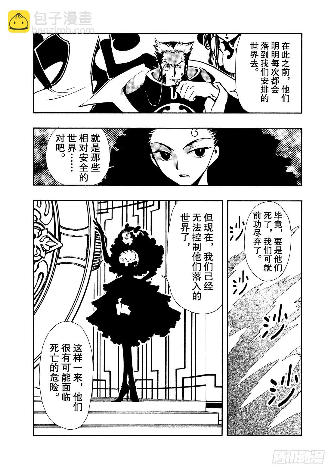 Chapitre.63 另一个少-第63话