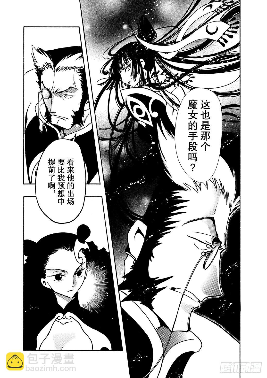 Chapitre.63 另一个少-第63话