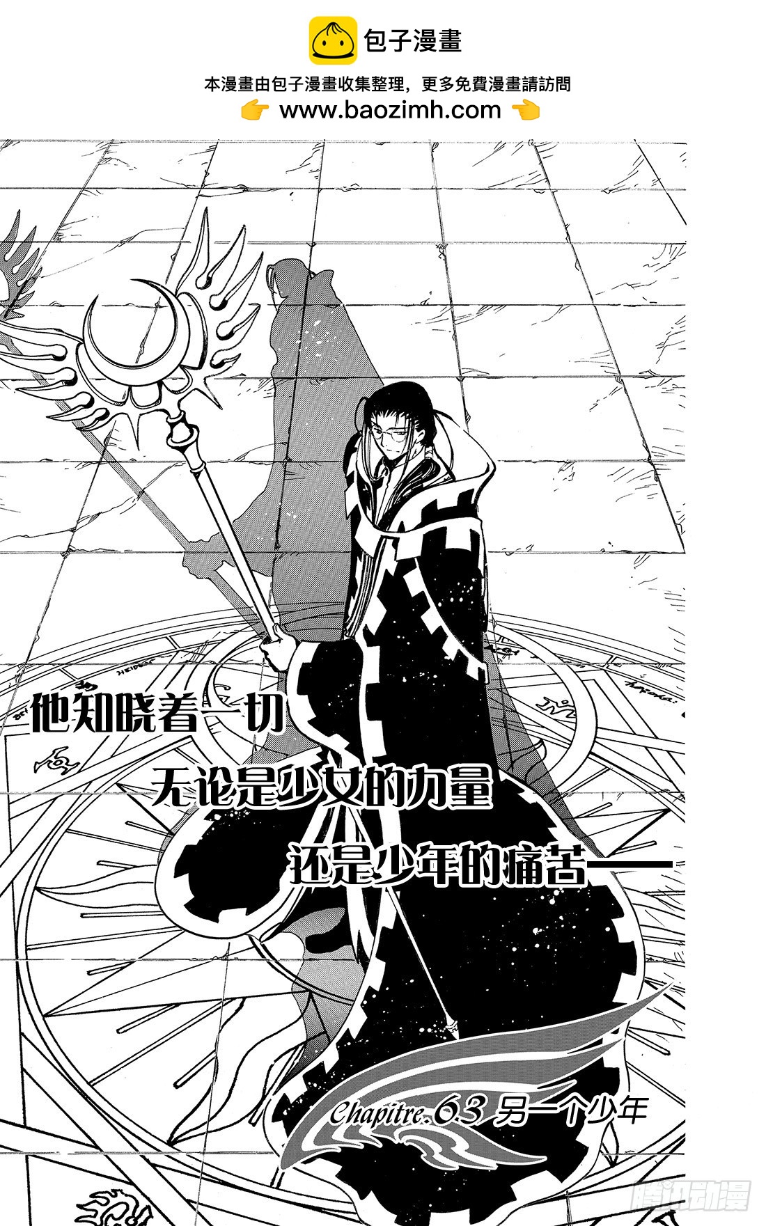 Chapitre.63 另一个少-第63话