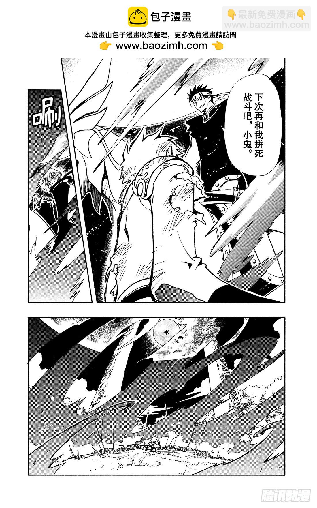 Chapitre.63 另一个少-第63话