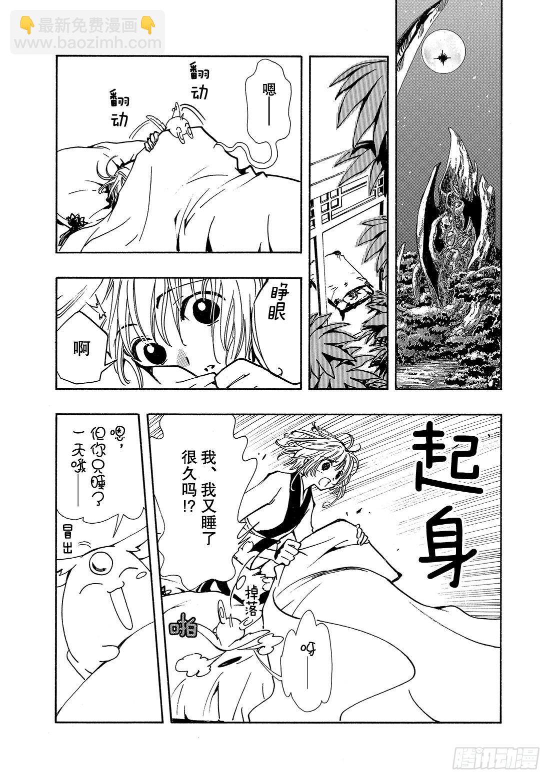 Chapitre.63 另一个少-第63话