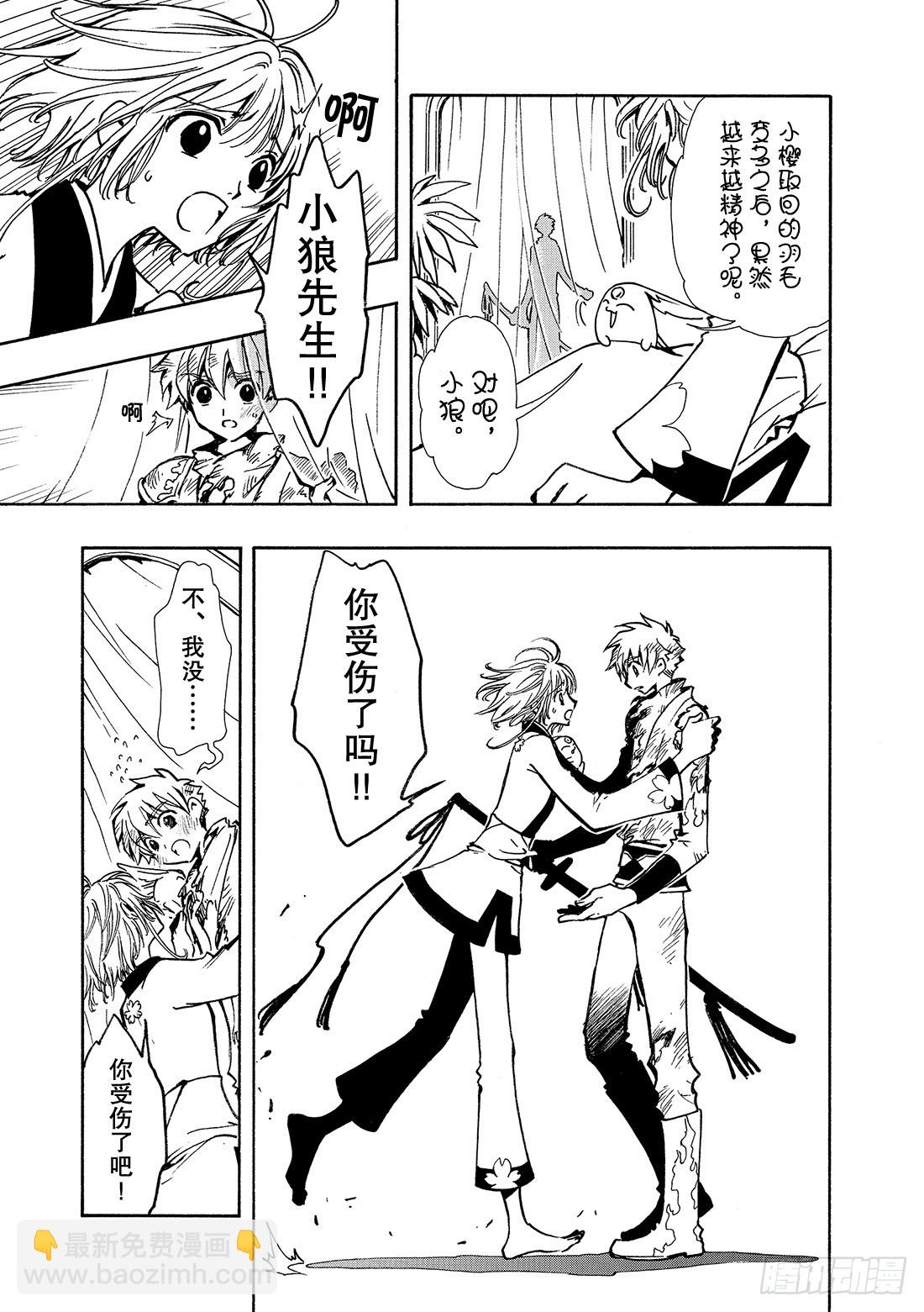 Chapitre.63 另一个少-第63话