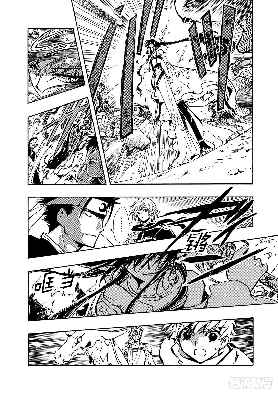 Chapitre.65 启动之时-第65话