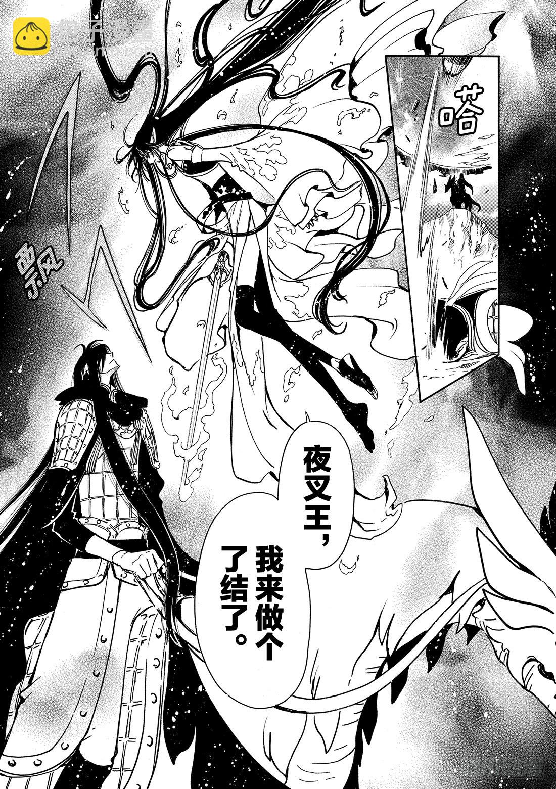 Chapitre.65 启动之时-第65话